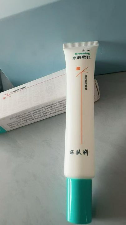 丽肤妍疤痕敷料（II