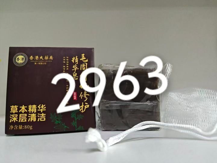 香港大药房毛周角化修