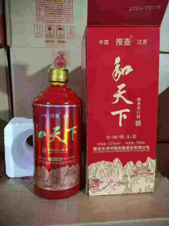 和天下白酒，全清私聊
