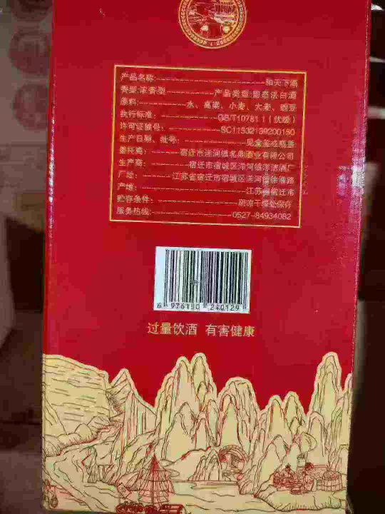 和天下白酒，全清私聊