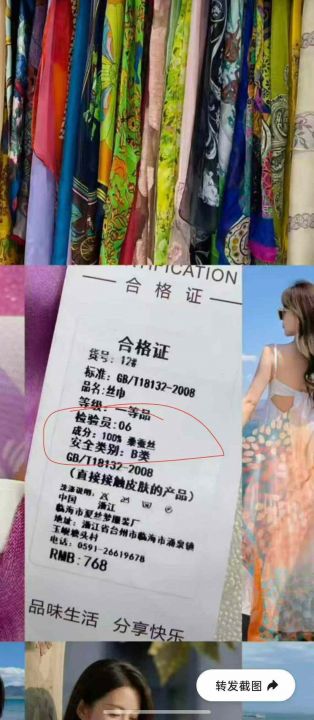 桑蚕丝，丝巾，总数量