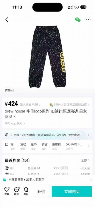 200多条drew卫