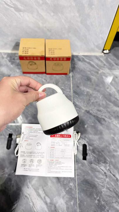 (志高)同款充电毛球