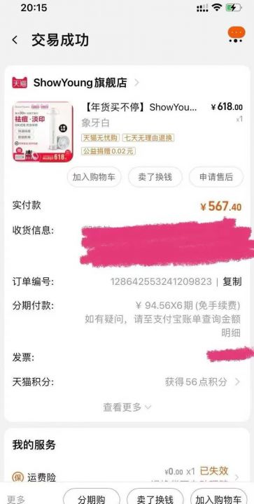 祛痘仪臭氧战痘仪 小