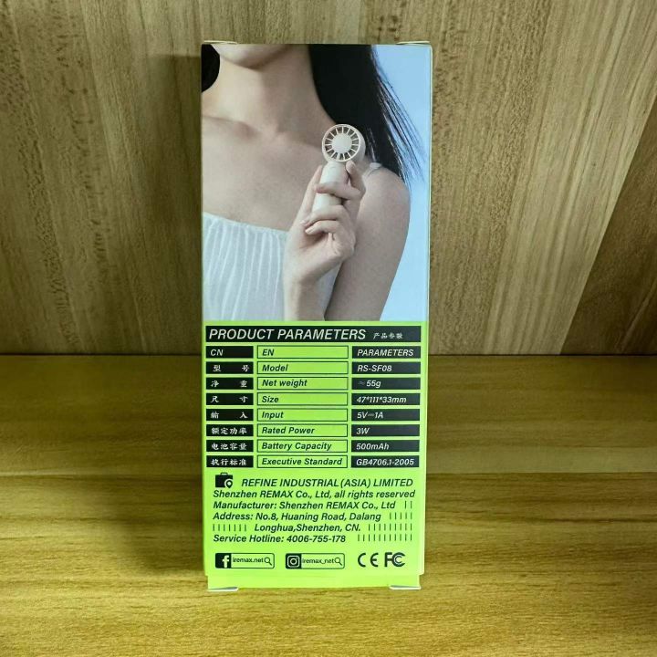 睿量手持小风扇 34