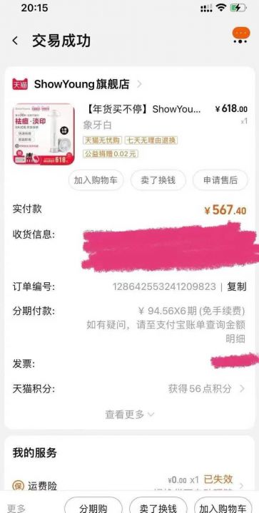 祛痘仪臭氧战痘仪 小