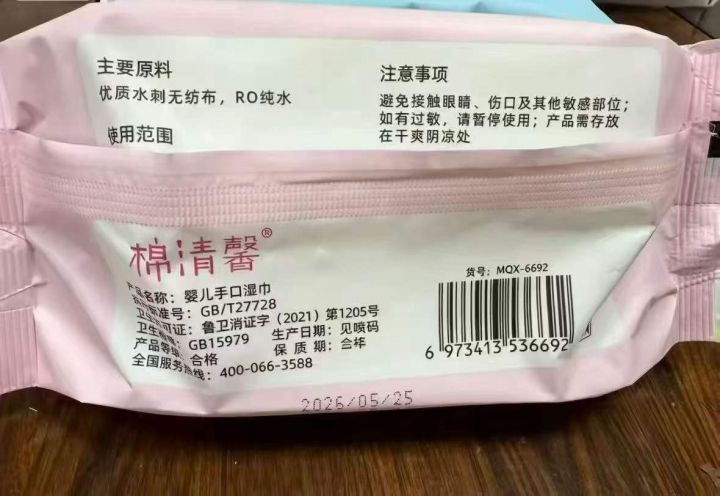 湿巾100000包，