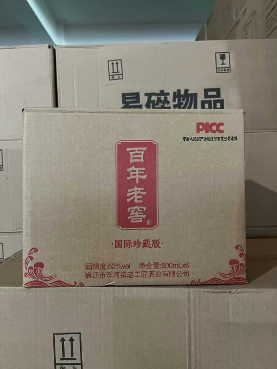 白酒到货2000箱，