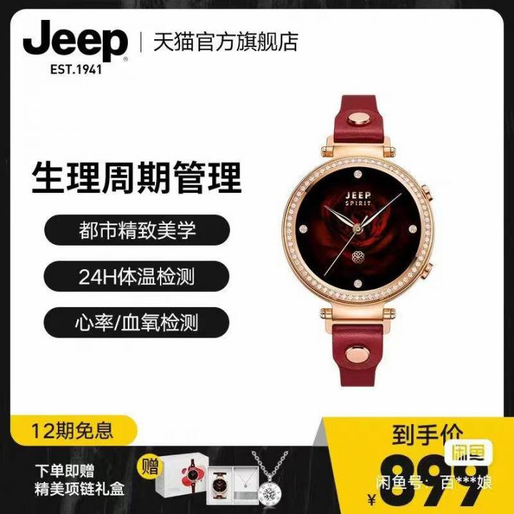 原装 JEEP，智能