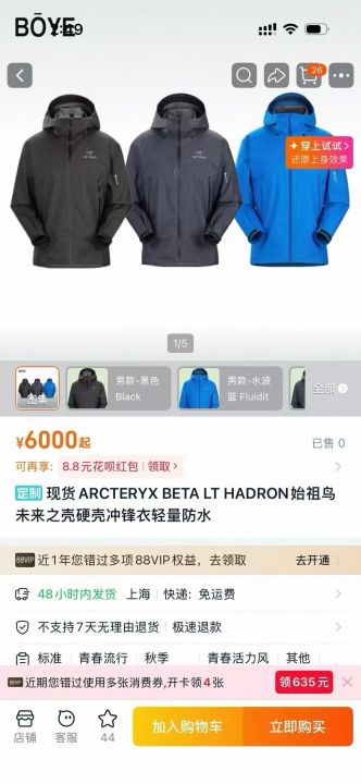 ARCTERYX B