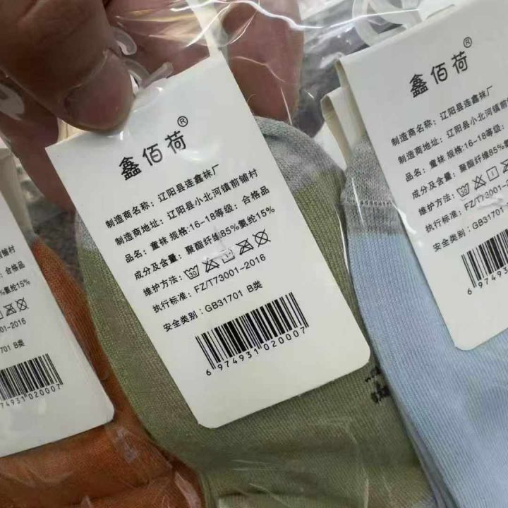 全清1.2元一双，袜
