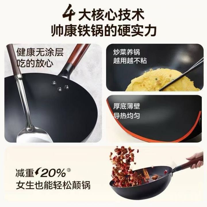 品牌帅康炒锅最后40