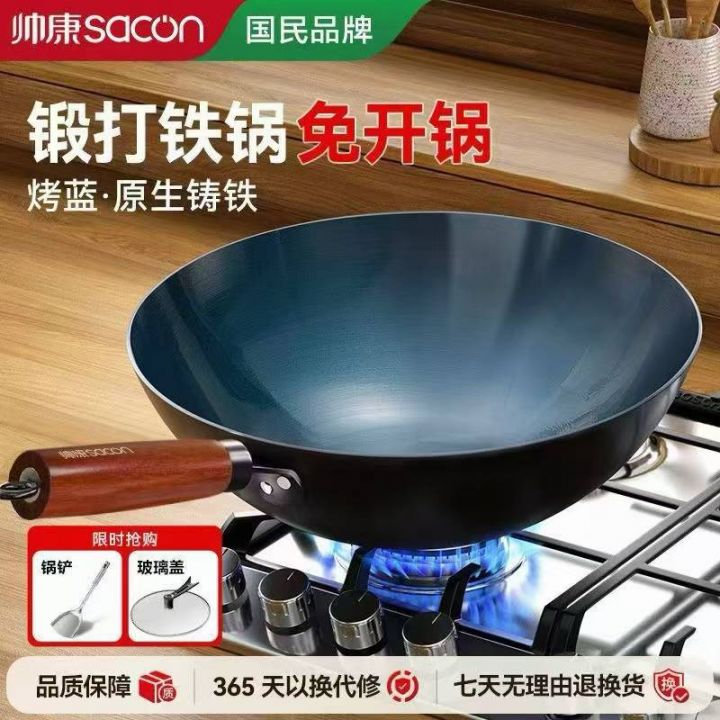 品牌帅康炒锅最后40