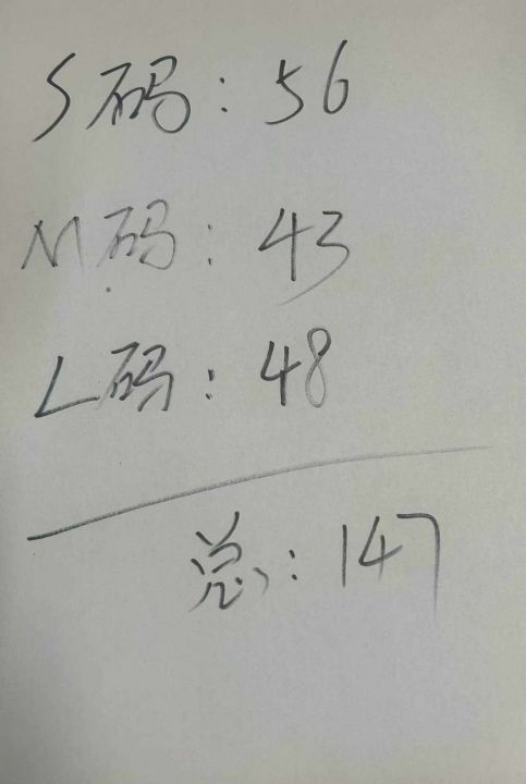 全清：7.9纯色松紧