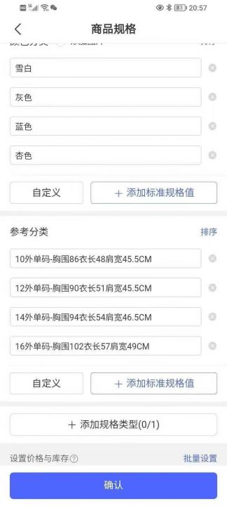 190多件外贸高品质