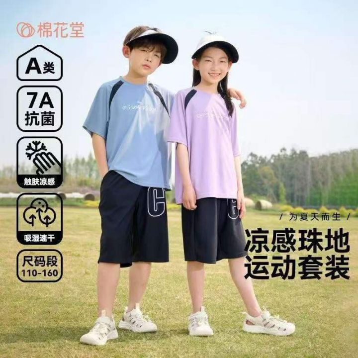 [發]童装动感冰丝套