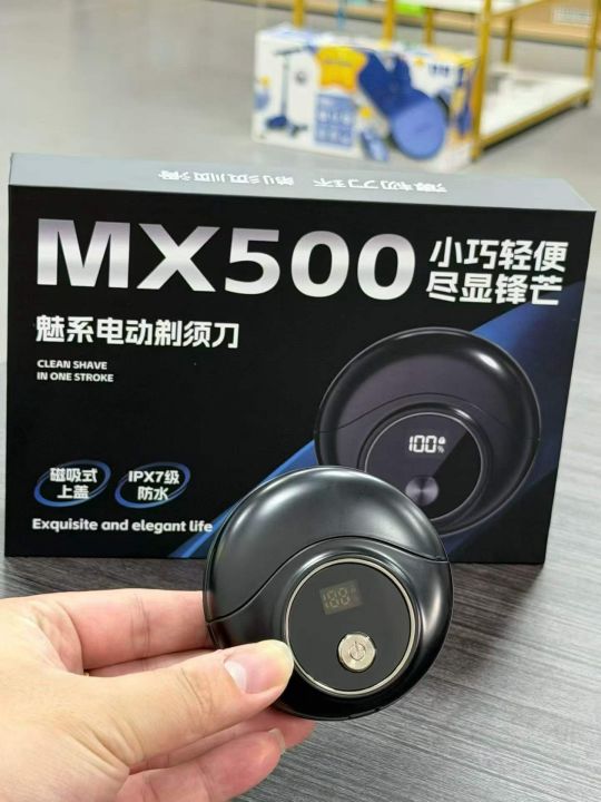 品牌魅系剃须刀高品质