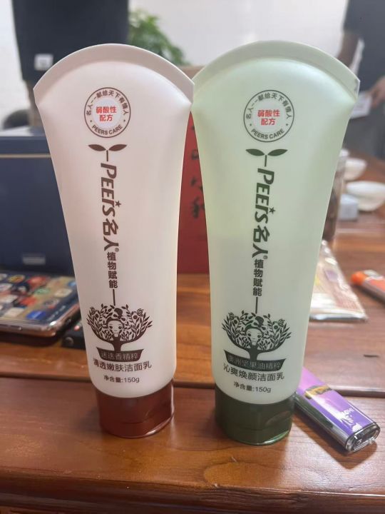 名人洁面奶4660，