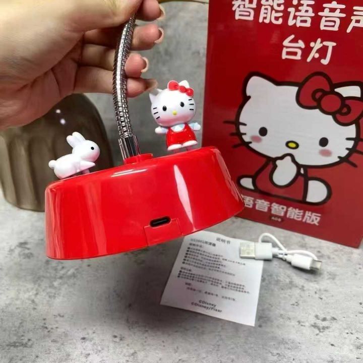 KT智能语音声控台灯