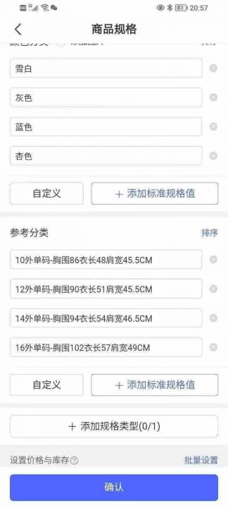 190多件外贸高品质