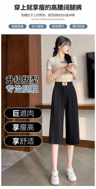 冰丝七分裤女宽松夏季