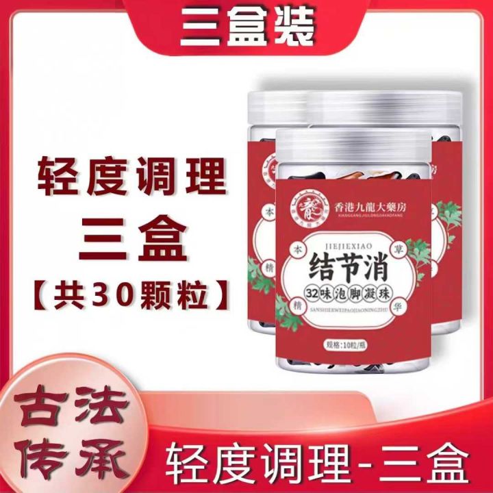 香港九龙大药房结节消