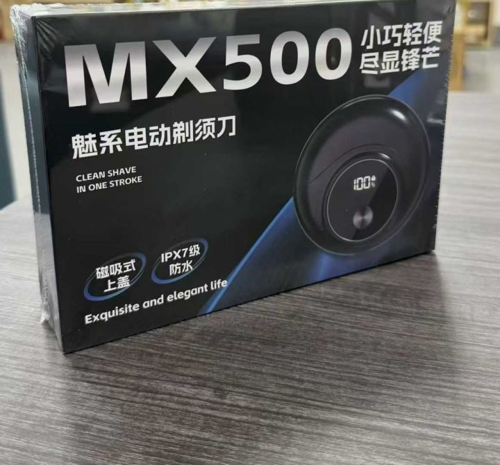 品牌魅系剃须刀高品质
