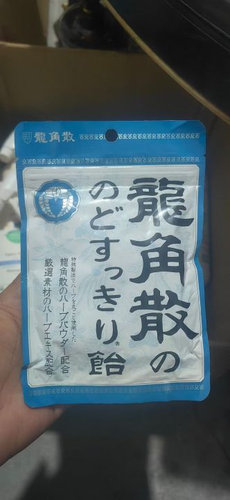 正品日本进口龙角散3