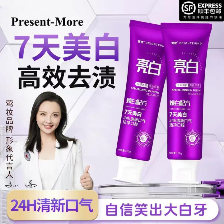 品牌牙膏3000支​