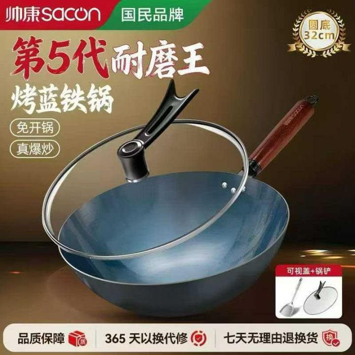 品牌帅康炒锅最后40