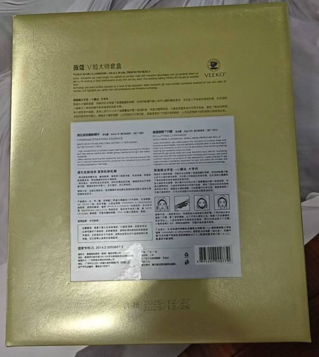 V脸大师套盒，数量2