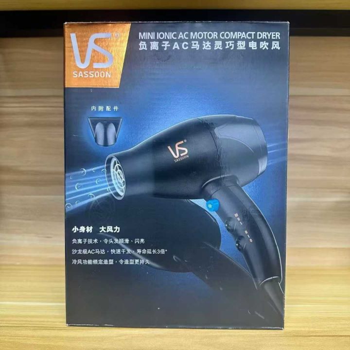 正品VS沙宣吹风筒 