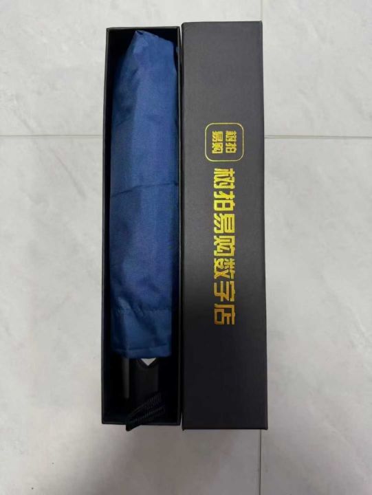 8股自动礼盒装雨伞到