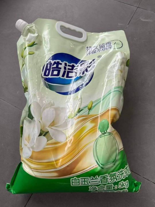 特价处理500吨洗衣