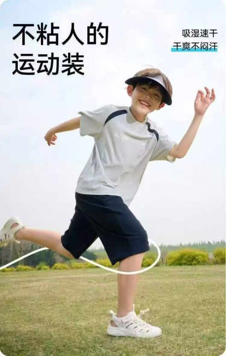 [發]童装动感冰丝套