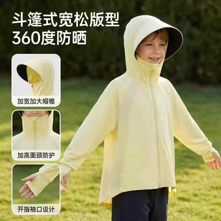 儿童锦纶防晒外套多巴
