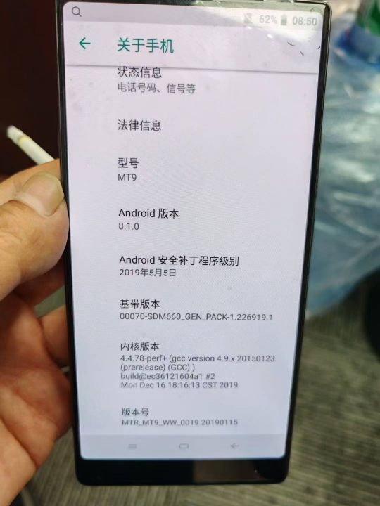 MTR港铁定制智能机