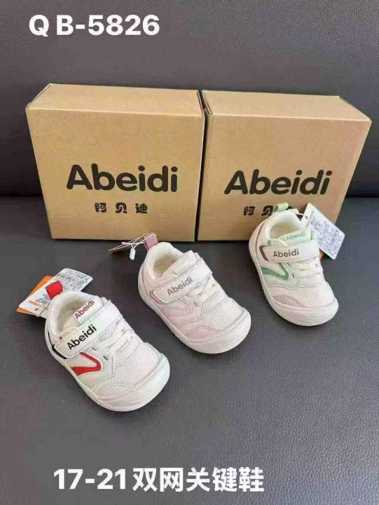 阿贝迪高品质宝宝机能