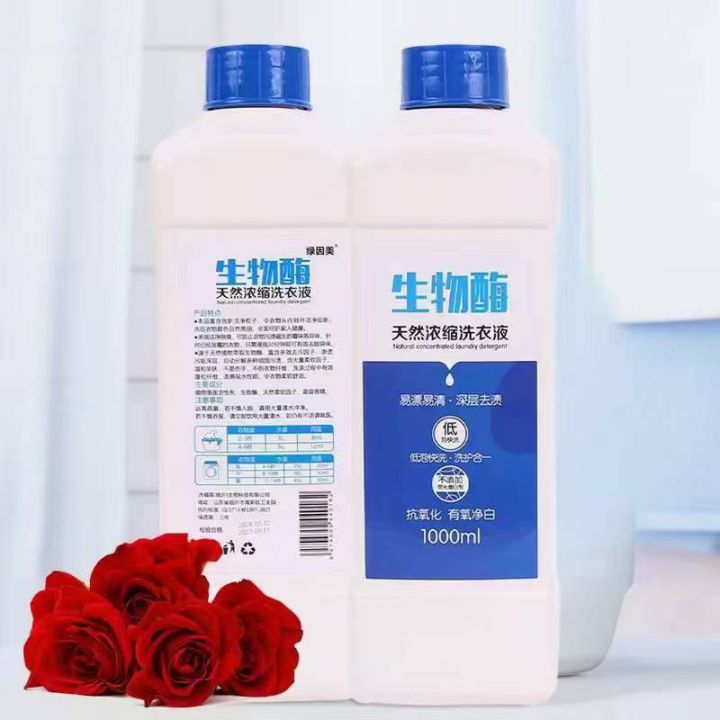 浓缩洗衣液 1000