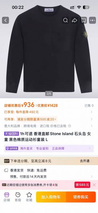 600多件STONE