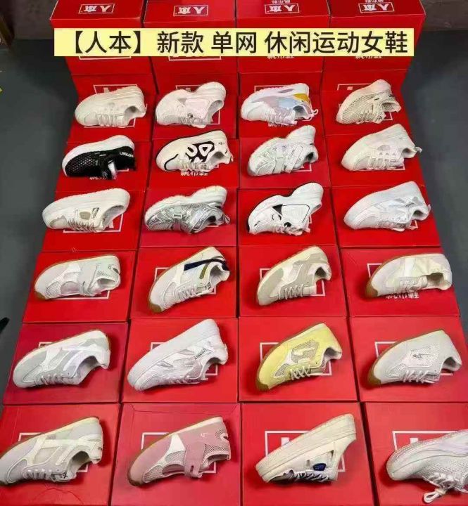 【人本】单网休闲运动