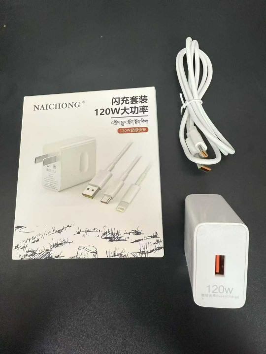 Tpyc快充套装  