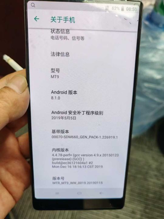 MTR港铁定制智能机