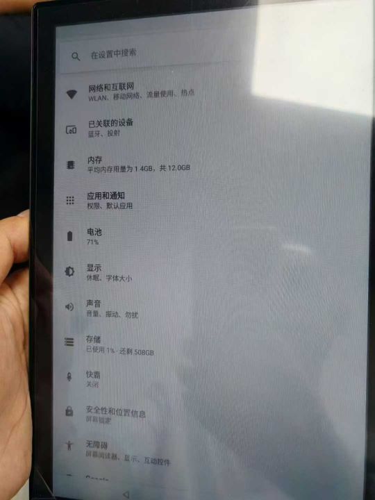 5G通话版10.1寸