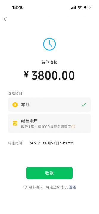 来鞋子继续出货，祝老