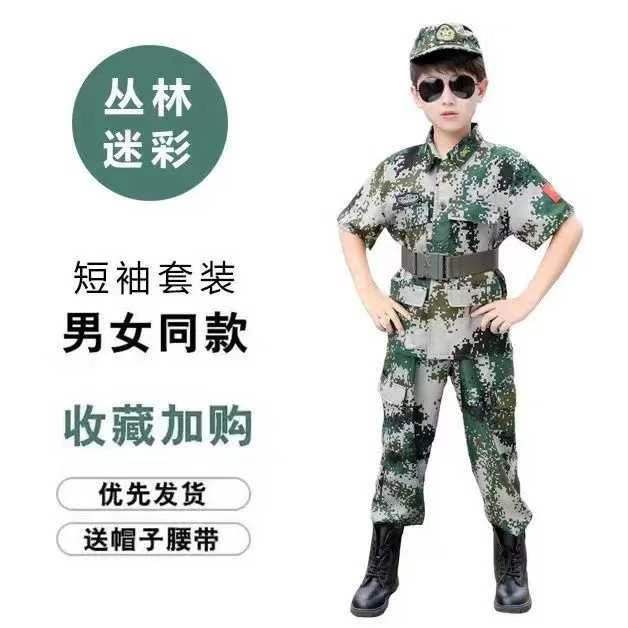 363套新款儿童迷彩