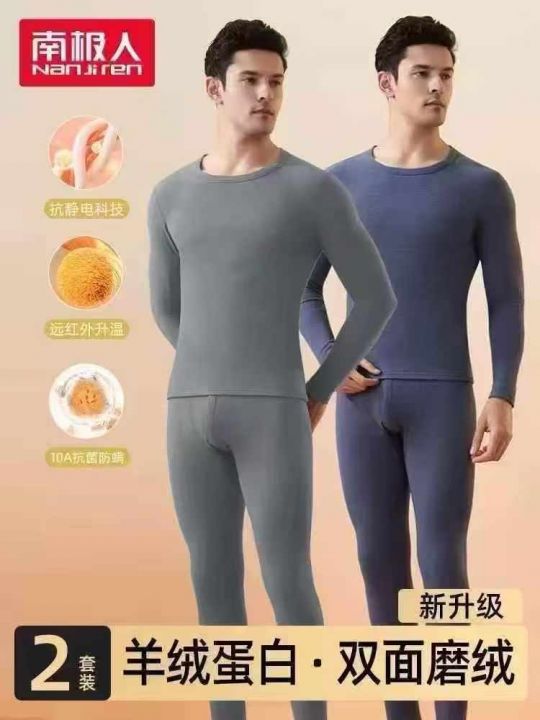 秋冬季德绒男士保暖内