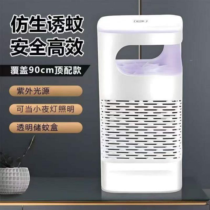 新款吸入式仿生灭蚊灯
