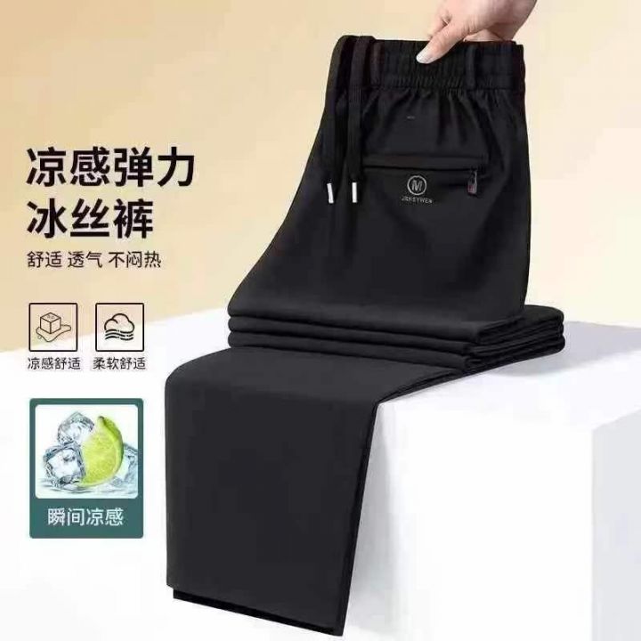 男士夏季冰丝裤子薄款