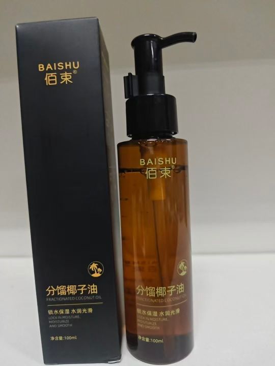 分馏椰子油100ml